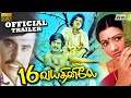 16 Vayathinile Movie Trailer Kamal Haasan Rajinikanth Sridevi Bharathirajaa Raj Tv