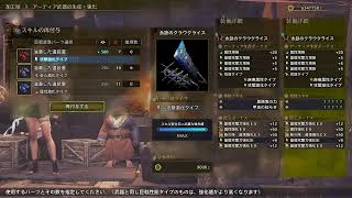 【MHWs】適当になんかやります
