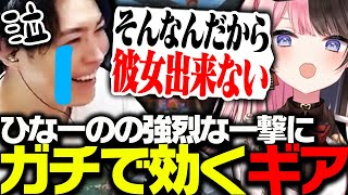 橘ひなのの鋭い一言にガチで効くSPYGEA【Apex Legends】