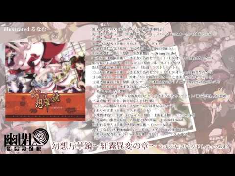 紅霧の演奏会 / いんぷれ。 / 東方Project / 同人CD Amazon.co.jp: 【同人CD】 幻想万華鏡～紅霧異変の章～ Vol.1