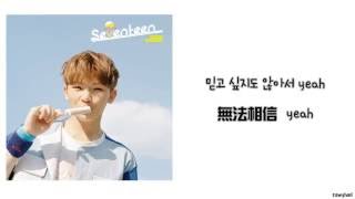 [韓中字]SEVENTEEN WOOZI - SIMPLE