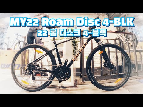 MY22 Giant Roam Disc 4-BLK / 22 자이언트 롬 디스크 4-블랙
