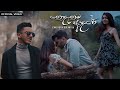 Yuki Navaratne Chathura Dulantha Sajith Akmeemana Nodanama Adare Official Music Video
