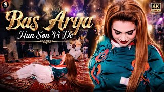 Download lagu Bas Arya Hun Son Vi De | Rimal Shah Punjabi Dance | Live Stage Performance 2026 mp3 Download lagu Bas Arya Hun Son Vi De | Rimal Shah Punjabi Dance | Live Stage Performance 2026 mp3