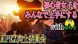 【#APEX】１試合中に３キルを目指して！_24回目【#初見さん大歓迎】【#初心者さん大歓迎】【PS4】