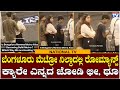 Bangalore Metro ಬೆಂಗಳೂರು ಮೆಟ್ರೋ ನಿಲ್ದಾದಲ್ಲಿ ರೋ