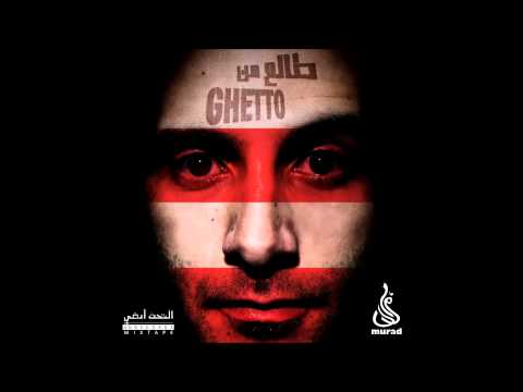 Murad Abo Ahmad - Kawabees مراد أبو أحمد - كوابيس