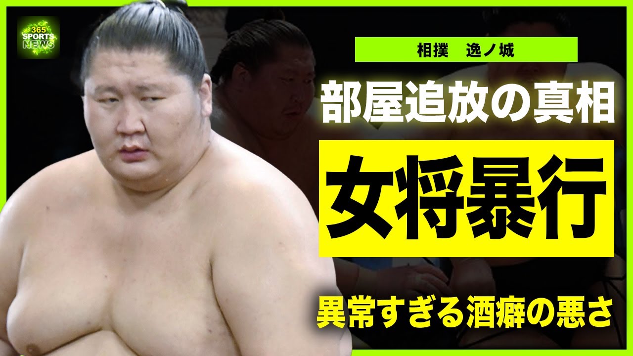 【相撲】逸ノ城が湊部屋を追放された本当の理由…女将に対する凄惨な暴行事件の全貌に言葉を失う…！親方との埋まらない確執の裏側…”ICHI”が俳優としてデビューした現在の姿に驚きを隠せない！