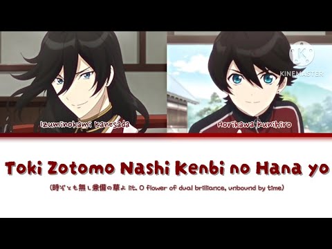 Touken Ranbu: Hanamaru Toki Zotomo Nashi Kenbi no Hana yo Junya Enoki & Ryouhei Kimura