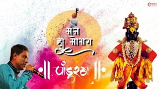 मन हा मोगरा अर्पुनी ईश्वरा | Man Ha Mogara | अभंग | Vitthal Abhang | Sant Tukaram | Mahesh Hiremath