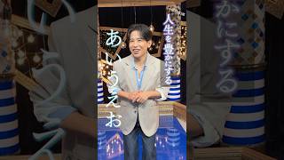 【小田切ヒロ流】人生を豊かにするメソッド✨美のカリスマ・小田切ヒロの あいうえお 🤍💋｜#エイジレスボーイズ  、9月3日よる9時から無料配信！