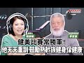 聯播
