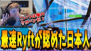 世界最速の男Ryftが”自らの生き写し”と認めた日本人選手！不正も疑われた1キーリリース編集の人力チーターGXSU選手がヤバすぎたｗ【フォートナイト/Fortnite】