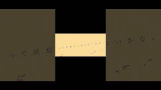 - 【初音ミク】独学でボカロ曲作りました。【ボカロ】 #shorts #vocaloid #初音ミク #ボカロ #かわいい曲