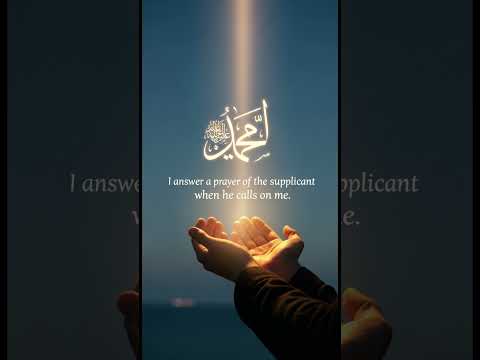 Dua. "I answer the prayer of the supplicant When he calls on me."