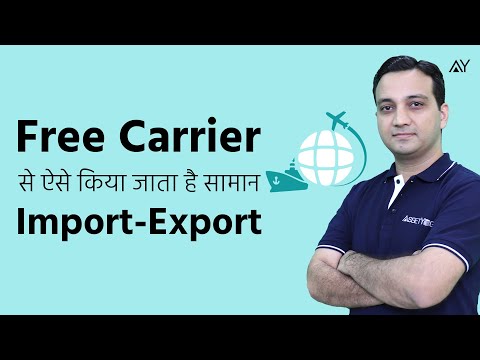 Free Carrier (FCA) - Incoterm Explained in Hindi Video