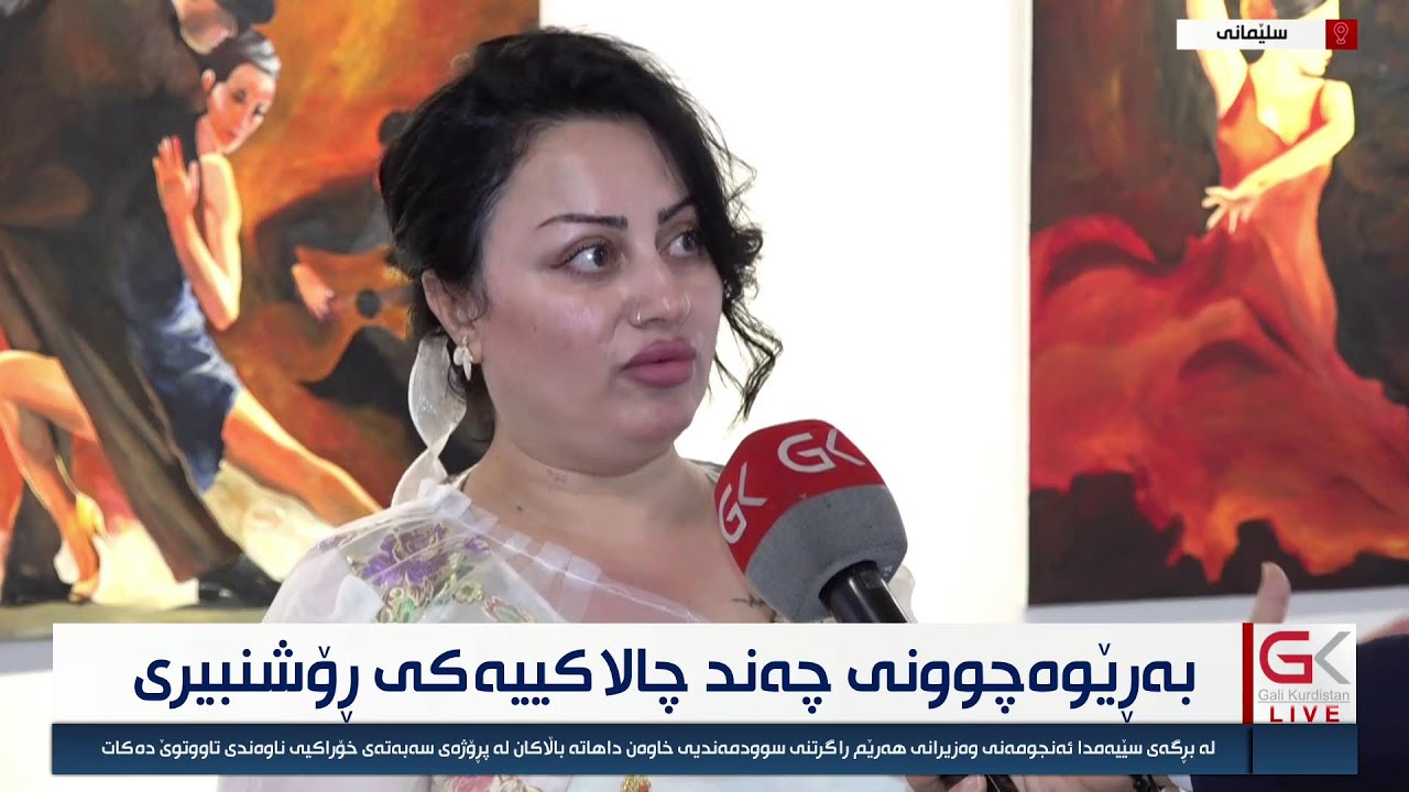 ڤیدیۆ | راستەوخۆ...لە سلێمانی چەند چالاكییەكی رۆشنبیری بەرێوەدەچێت