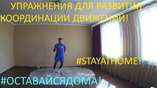 Фізкультура