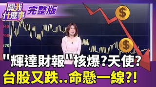 關我什麼事 20251119