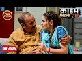 ससुर ने दिया बहू को पति जैसा सुख Crime Patrol Epis