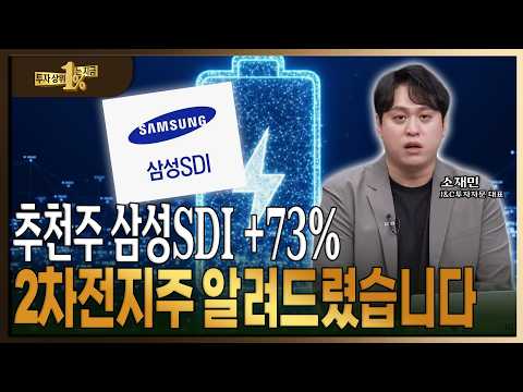 지금 안 사면 상한가 문 닫는다! 초고수 수급 폭발한 급등임박주 영상 썸네일