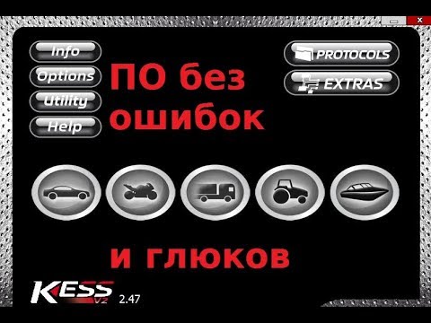 Новичку о ПО для Kess и K-tag