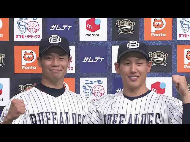 バファローズ・近藤大亮投手・吉田正尚選手ヒーローインタビュー 4月30日 オリックス・バファローズ 対 埼玉西武ライオンズ