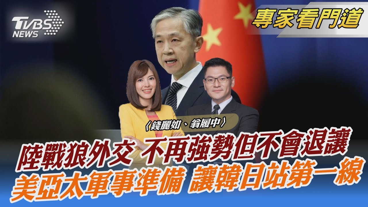 台灣是底線!陸外長秦剛拿憲法示意美國