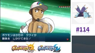 ポケモンリーグチャンピオンの前に立ちはだかるのは… 【ポケモンサンムーン実況】 #114