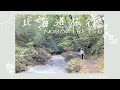 channel