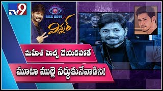 Kaushal about Mahesh Babu and Pawan Kalyan - TV9