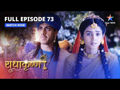 FULL EPISODE-73 |  Narayan ki kripa | RadhaKrishn | #starbharat