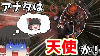 【APEX Legends】野良でいつも頼れる味方さんに介護してもらっています　ゆっくり実況