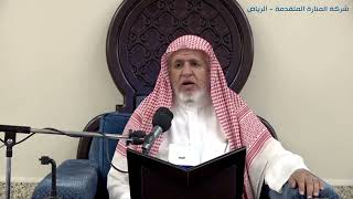 صورة أ.د. علي الشبل | شرح كتاب رياض الصالحين (286)