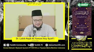 شرح الياقوت 47 [لحضانة، الجناية، الدية] image