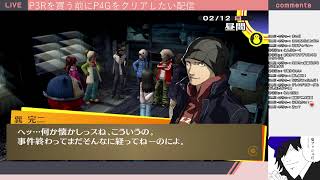 P4G配信
