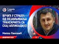 INTERVJU Miloš Pavlović Vučiću Je Ovo Najveći Problem 9 12 2025