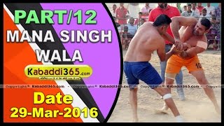 (1) Tapa (Barnala) Kabaddi Tourament 28 March 2016
