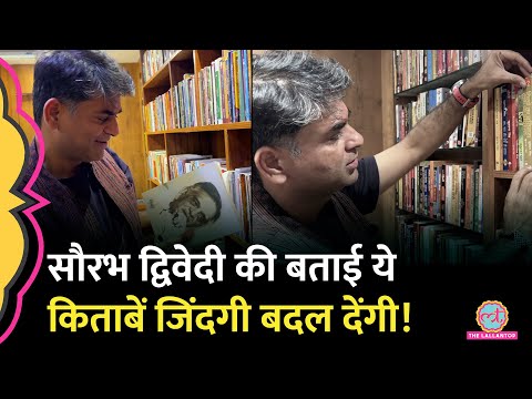 Saurabh Dwivedi ने दोस्त की लाइब्रेरी से उठा UPSC वालों और बाकी लोगों को कौन सी किताबों की सलाह दी?