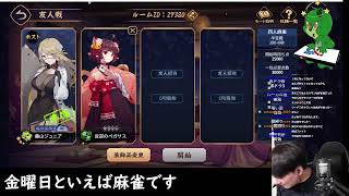 麻雀初心者の麻雀