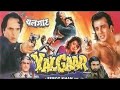 90 के दशक की हिट फिल्म यलगार 1992 फिरोज खान 