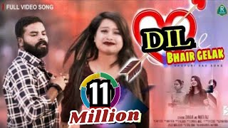 Dil Bhair Gelak Dard Bhara Song New nagpuri song V