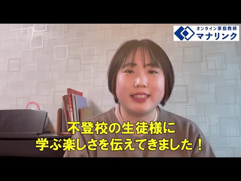 総合経済学科 国際基督教大学 教養学部 卒 あすかオンライン家庭教師