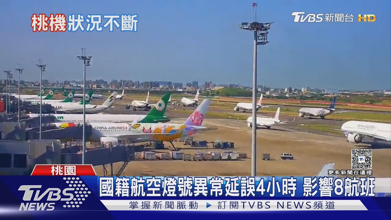 影音/國籍航空飛仁川班機「燈號異常」!延誤逾4小時 連帶影響8航班