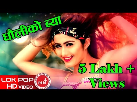 Mr. Rj New Dj Deuda Song 2074/2017 | Dhauliko Bya - Chetan Bohara Ft. Chakra Bam & Anjali Adhikari