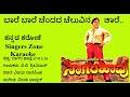 Baare Baare Chendada Cheluvina Taare Karaoke With Lyrics