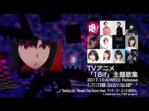 ED2 «Break The Doors» — TeddyLoid, Aina The End