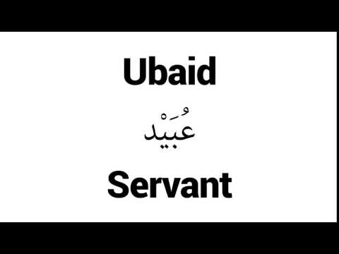 How to Pronounce Ubaid! - Middle Eastern Names