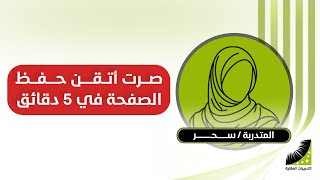 ياليتني وجدت انعاش العقل أيام الدراسة - نصيحتي للطلاب لا تفرط فيها فهي كنز