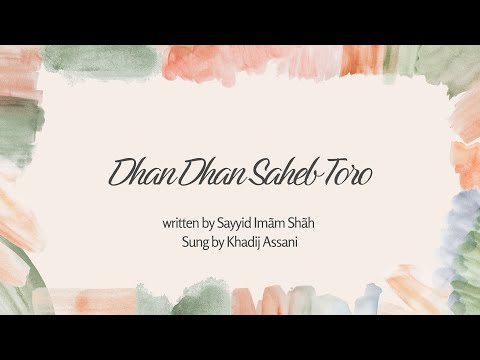Dhan Dhan Saheb Toro (Ginan) | Sayyid Imãm Shãh | Khadij Assani